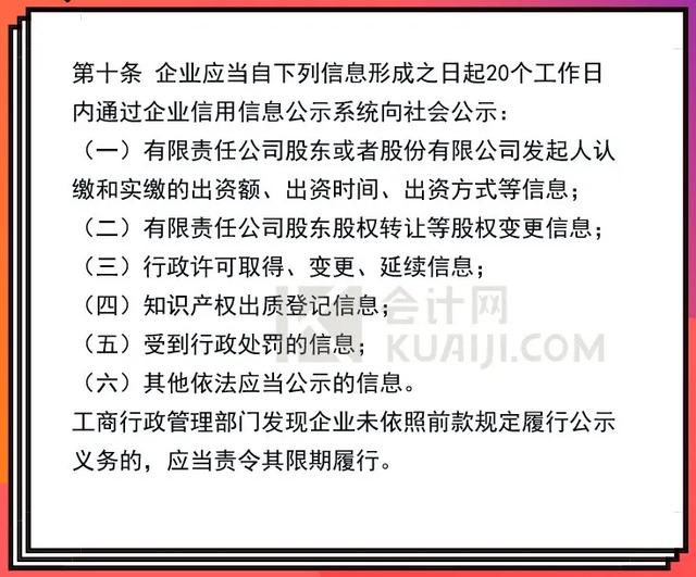 注意！这些企业工商年报未结束！新变化来了