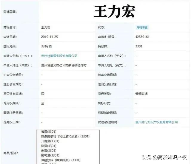 毛不易、王力宏、赵丽颖商标纷纷被抢注，抢注真能“一本万利”？