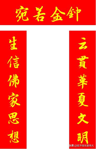 宛若金钟——读谢云生先生书《心经》题贺