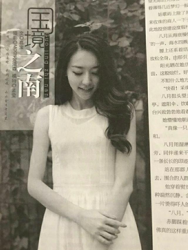 让书模走向电视荧屏，嘉行选明星是不是都在爱格上挑的？