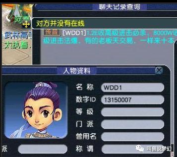 梦幻西游：黑商自导自演套路卖新兽决，须弥BB拍高级进击法爆