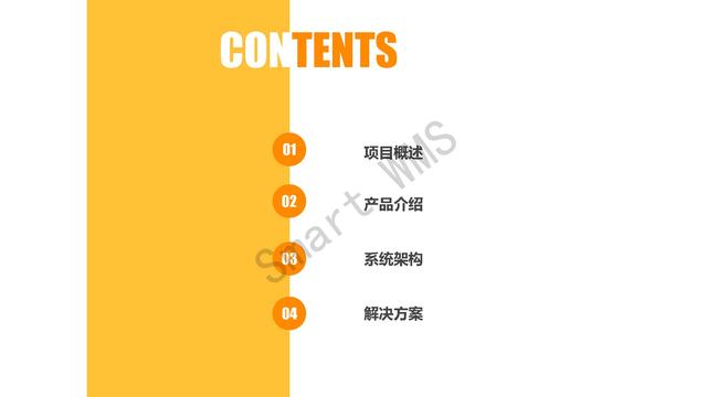 电力生产工程行业WMS仓储管理解决方案