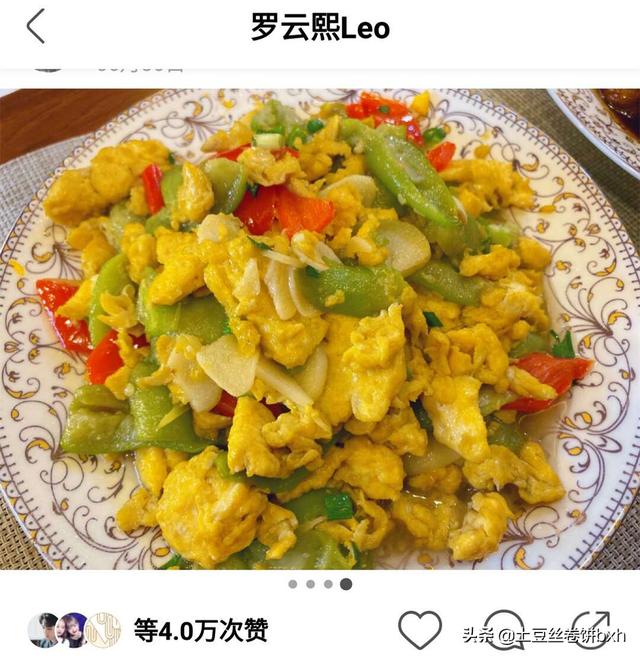 罗云熙晒新菜式，让网友们聊爆评论区，来看看是什么菜呢