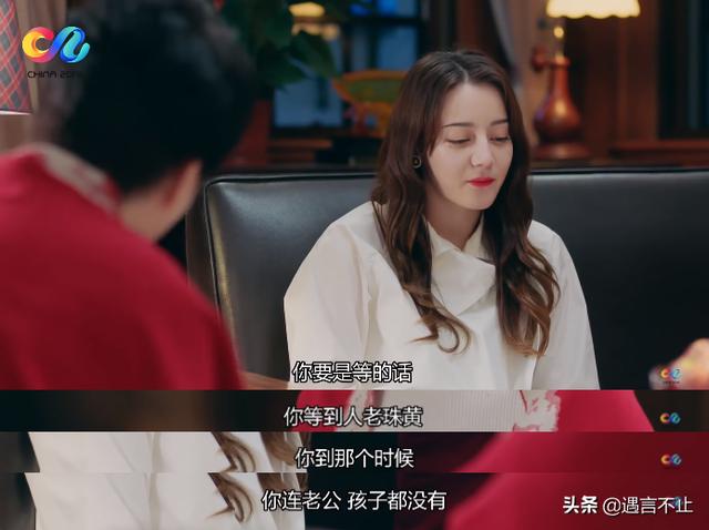 娶不上媳妇的霸总、嫁不出去的白富美，小时代