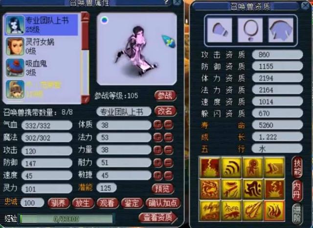 梦幻西游：3蓝字160腰带现世，号主暴风哭泣，全服第一腰带没了