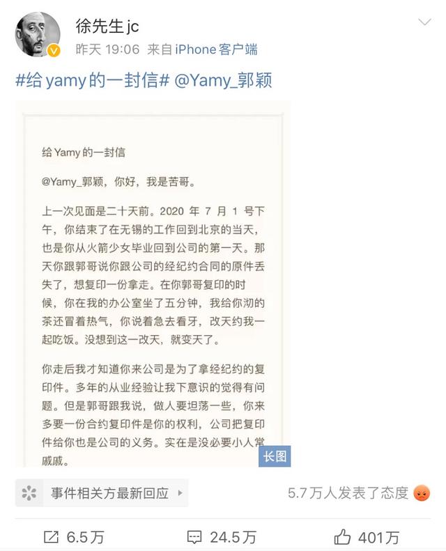 二次|徐明朝二次发声自曝音频被剪辑 坚称“我道歉但不会向Yamy道歉”