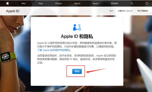 做APP之ios准备–如何开发苹果个人账号