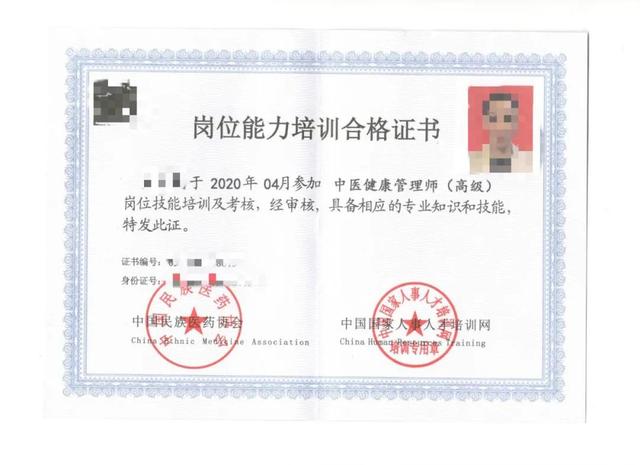 芳华国际荣获中国民族医药协会资质认证 及造就五星健康服务管家