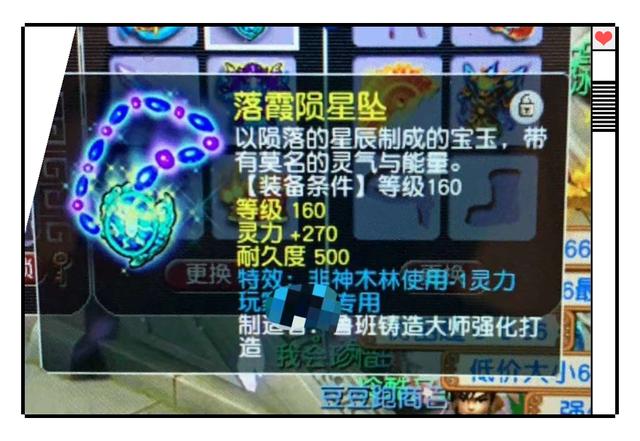 梦幻西游：9件装备3个蓝字，最尴尬的法系梦想项链来了！仅270灵