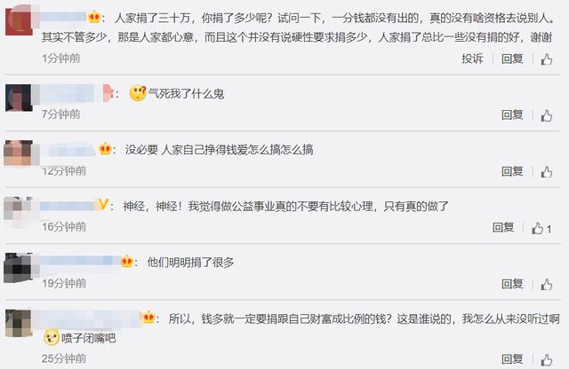 你黑孙俪没良心只捐30万，可是却忘记她曾因做公