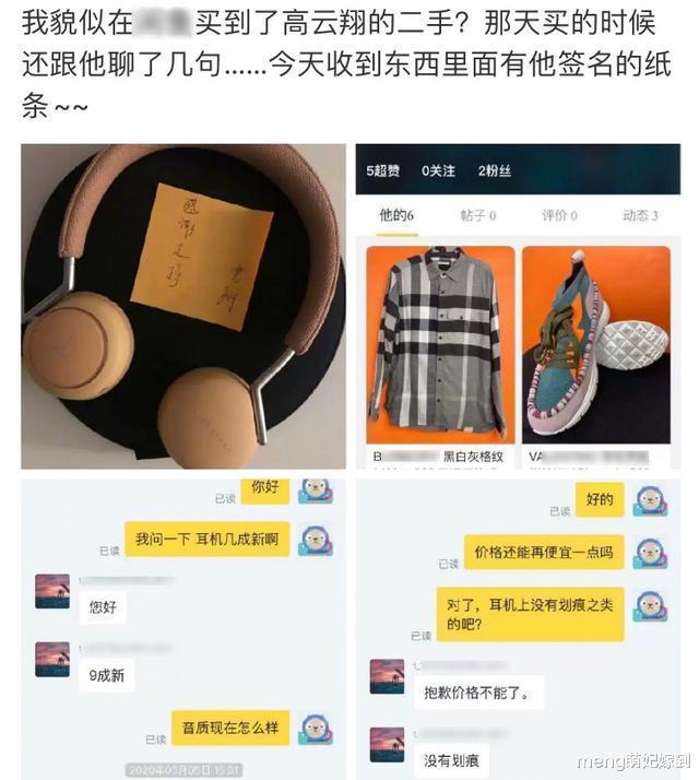 高云翔犯下的错董璇买单？被抹黑傍大款，董璇