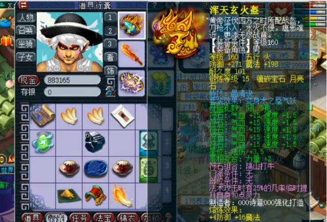 梦幻西游：全身特技，有何畏惧？175级服战女魃墓展示