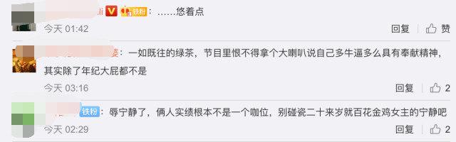 伊能静脸书回复网友拉踩宁静的评论：两个静姐，一个烦人一个心爱