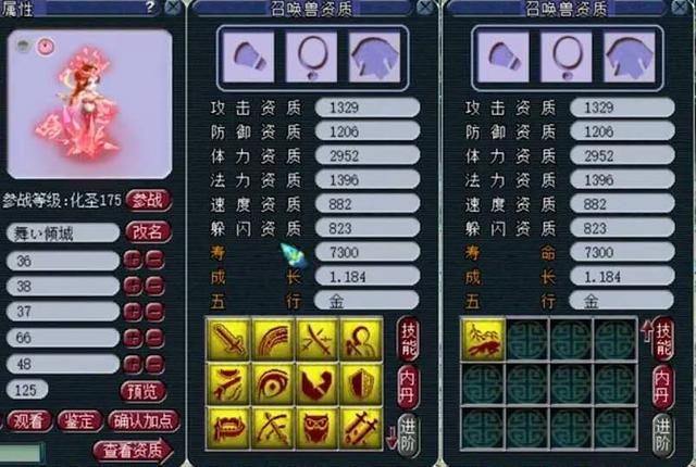 梦幻西游：女主播购入第一月魅做嫁妆，13技能妙华天女也是陪嫁