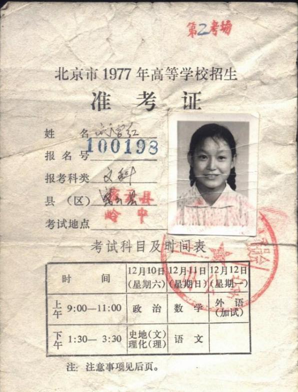 1997年，全国第一个女状元语文仅差一分就满分，