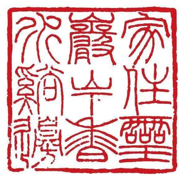 闲章刻什么内容？看这篇就够了（建议收藏）