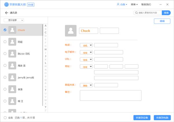 怎么将手机通讯录导入新手机？超简单教程一学就会