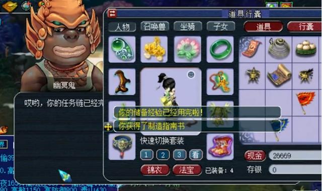 梦幻西游：任务链300环直播，玩家这波5连击，结局太梦幻