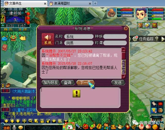 梦幻西游：王谢212万购入第一无级别项链，藏宝阁交易记录曝光