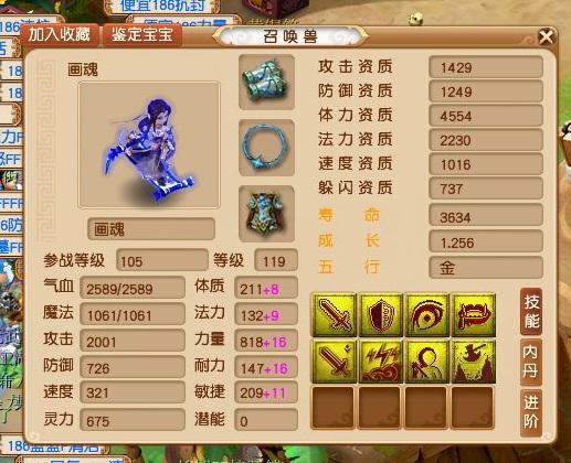 梦幻西游：假图成真！收藏家看山入手6480耐久度远古神器