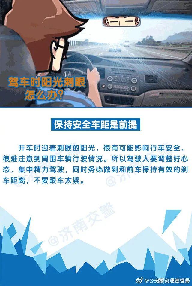 重庆|蜀黍提醒丨驾车阳光刺眼怎么办？