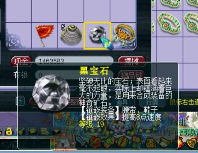 梦幻西游：陈无敌19级黑宝石再现三界！纠纷或已结束，将王者归来