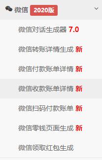 “微信红包”被腾讯亲自告了？一次性罚款75万元