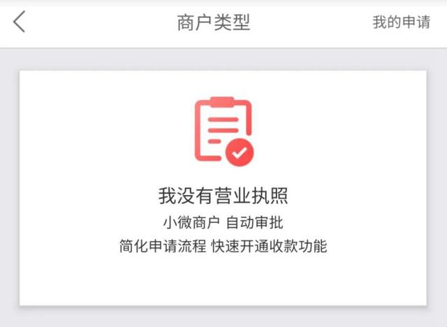 微信\u002F支付宝免费提现攻略，2020最新破解版