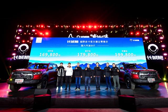 16.98万-19.98万元，长城炮越野皮卡正式上市