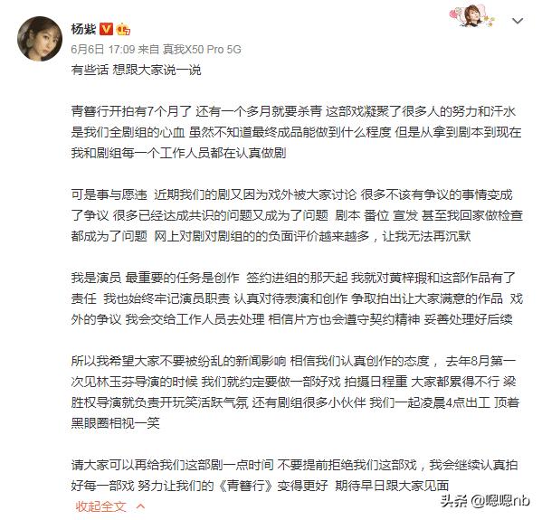 杨紫大病初愈后剧组赶工，拍到凌晨体力透支，被助理搀扶离开