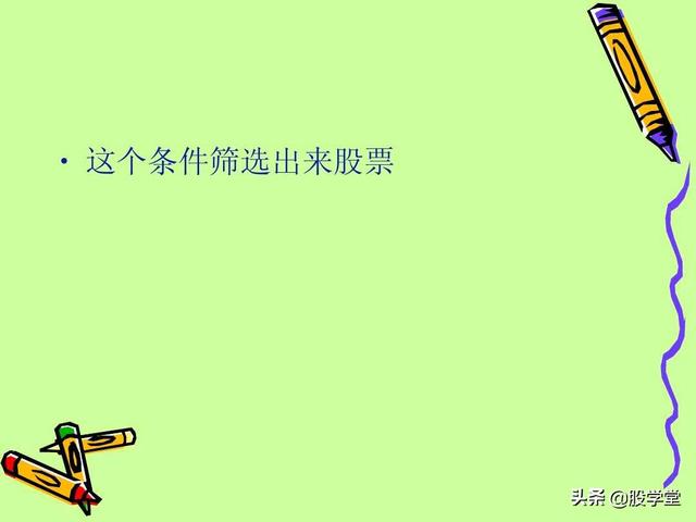 A股最新实战擒拿涨停板技巧图解锦集！（收藏板
