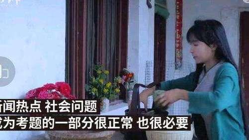 如何看待李子柒被寫(xiě)入小學(xué)語(yǔ)文考卷，家長(zhǎng)吐槽“出卷老師淺薄”？