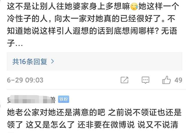 [悔不当初]郭碧婷感慨“悔不当初”后关评论引热议 脚踩豪门的她怎么了？