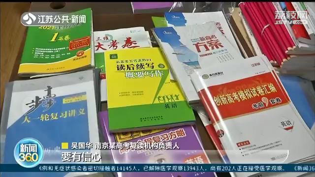 明年江苏施行总分750新高考方案 今年高分考生复读少