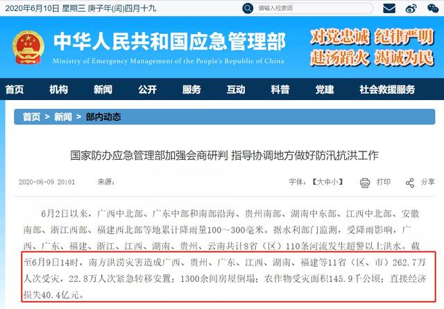 洪灾！262万人受困！11省多家工厂被淹，机械原料