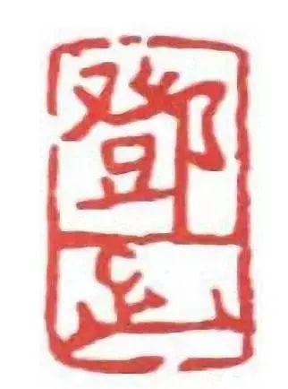 闲章刻什么内容？看这篇就够了（建议收藏）