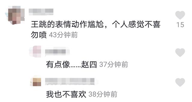 甜心教主变成赵四？37岁王心凌脸僵不敢认！和富