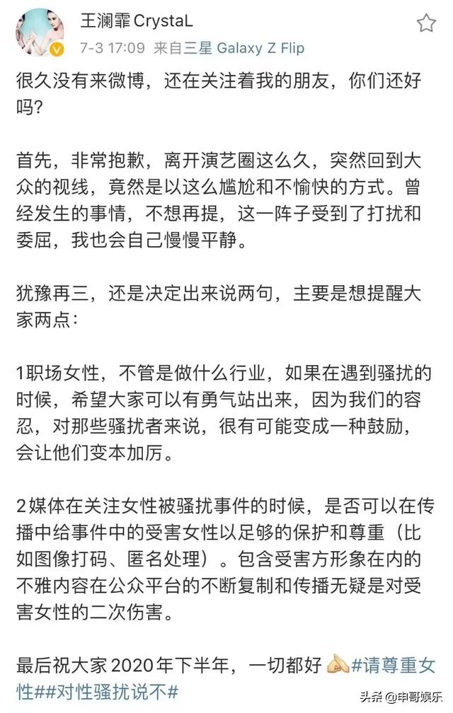 喻恩泰事件女星导演相续发声，对于该事件的看法