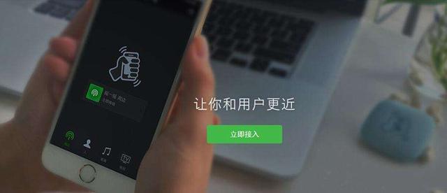 2020微信营销新趋势——工作手机