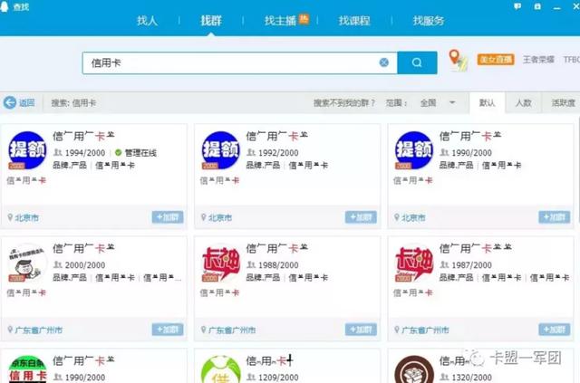 信用卡推广渠道实战方法解析