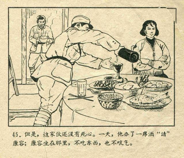 经典连环画岐岭女英烈