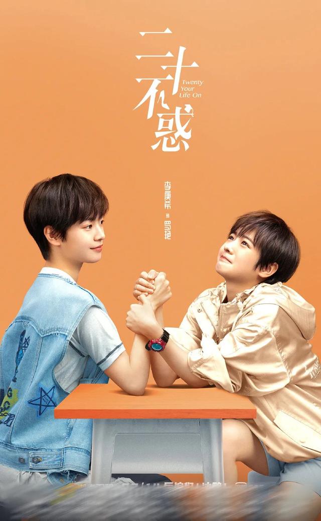 《三十而已》对《二十不惑》，东方卫视对湖南