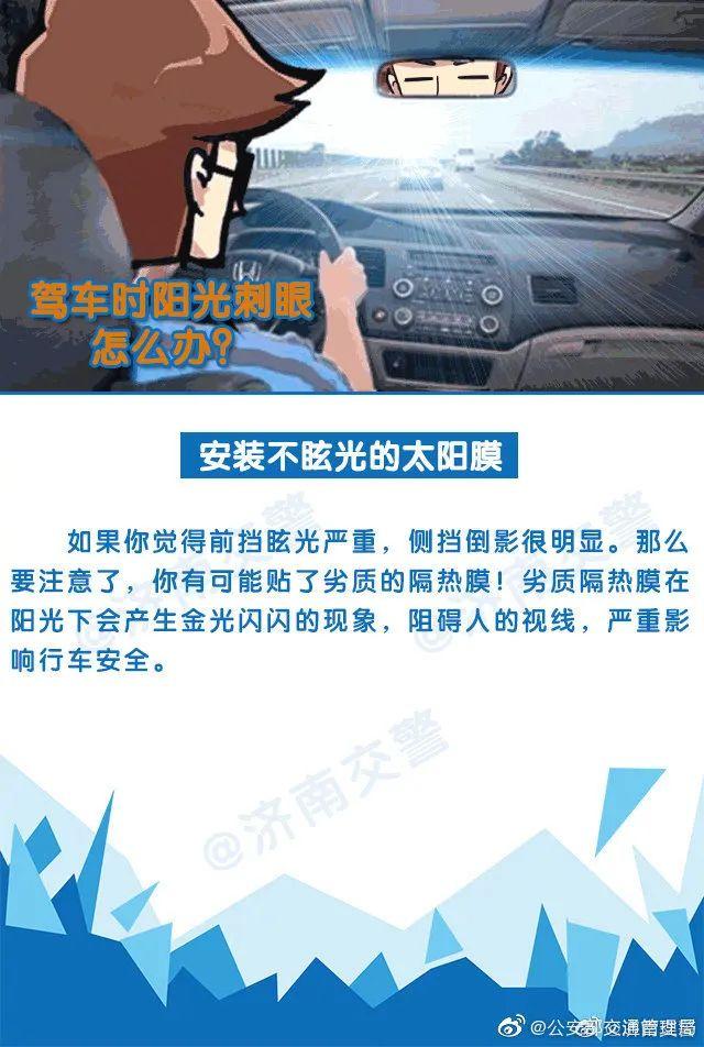重庆|蜀黍提醒丨驾车阳光刺眼怎么办？