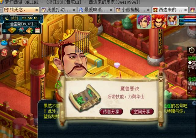 梦幻西游：笑翻了，千亿经验4连开，喜提力劈华山