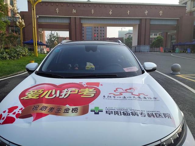 愛(ài)心護(hù)考你我同行