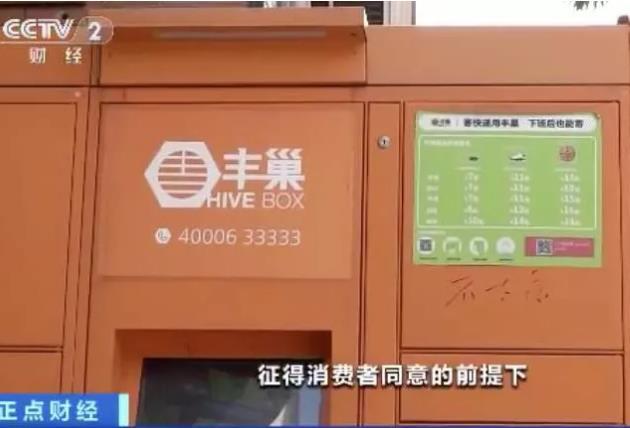 丰巢收费背后：3年做到行业第一，17万个柜，亏