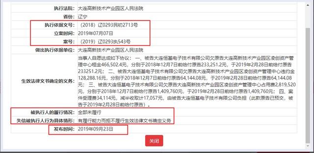 震有科技过半子公司亏损，间接股东和大客户频上黑榜 公司 第8张