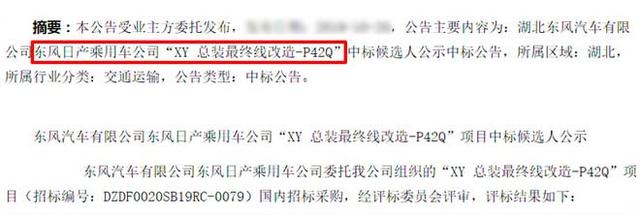 东风日产将推全新SUV，车长超5米7座布局，对标大众途昂