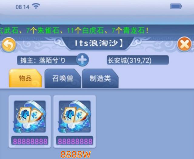 梦幻西游：浪淘纱突破“一亿”，从不被看好到逆袭，它曾饱受争议