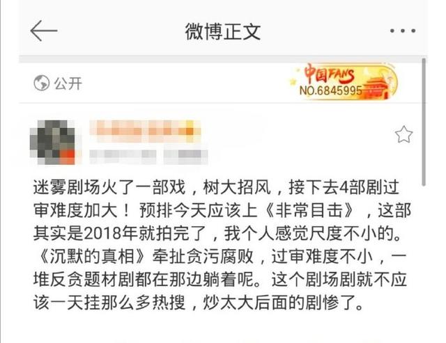 迷雾剧场暂停播出？《隐秘的角落》太火被举报，后面的剧都受影响